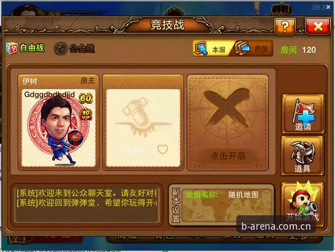 BSports必搏体育平台登录使用指南：从注册到竞技全流程攻略