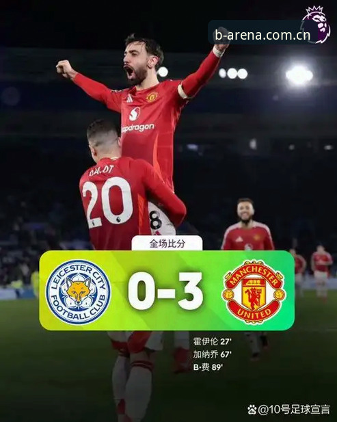 BSports官方入口 5个关键看点:卡里克发布会揭秘曼联英超末战布莱顿的攻防玄机